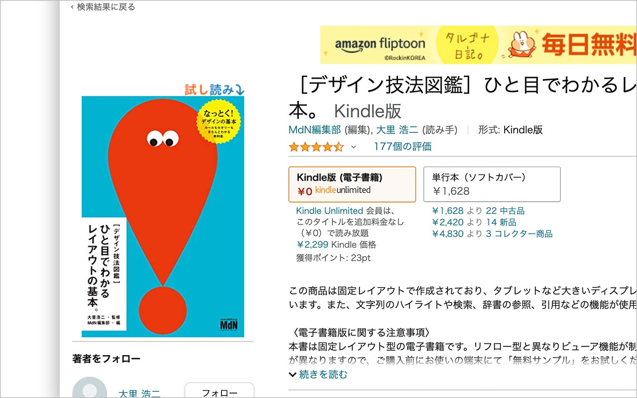 Kindle Unlimitedはコスパ抜群